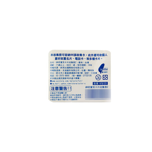口袋妖怪神奇宝贝宠物小精灵皮卡丘宝可梦固定页卡册单格62*87mm - 图3