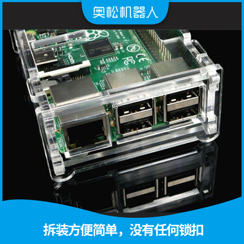 Arduino UNO R3 配套亚克力外壳 拼装外壳 透明盒子 专用保护盒子 - 图1