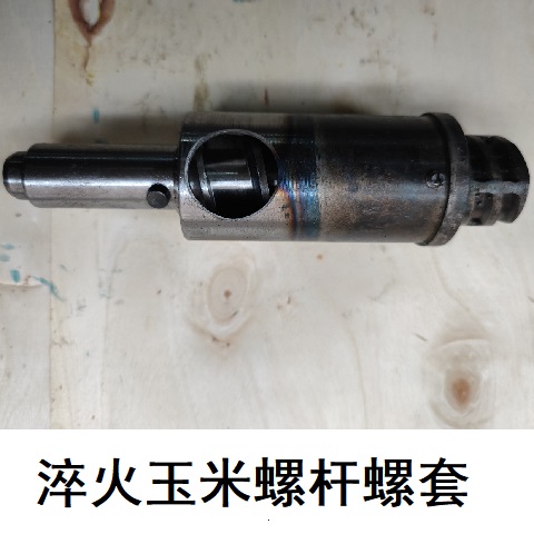 温岭七用膨化机配件专用大米玉米螺杆螺套厂家正品配件膨化机通用,淘宝优惠券,粉丝福利购,淘宝优惠卷