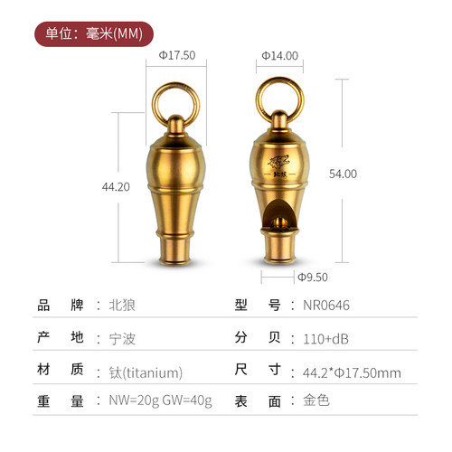 北狼户外求生哨子EDC专业口哨装备训练工具高音频钛合金挂件/0646 - 图1