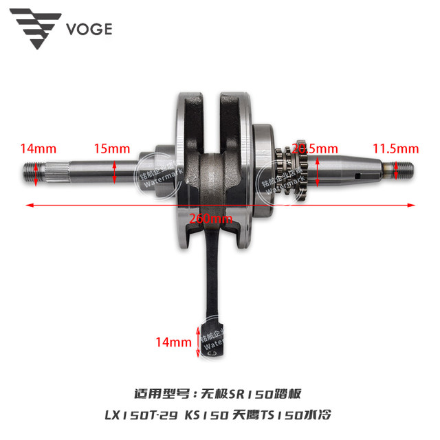 Wuji SR150GT original crankshaft connecting rod assembly