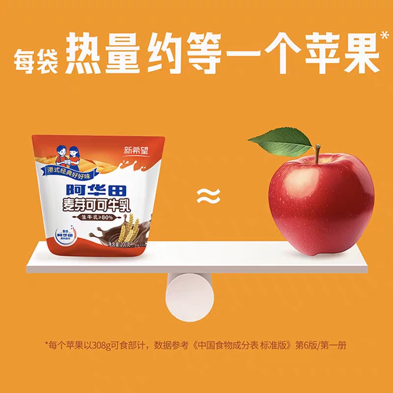 【新品】新希望阿华田麦芽可可牛乳200g牛角包学生早餐,淘宝优惠券,粉丝福利购,淘宝优惠卷