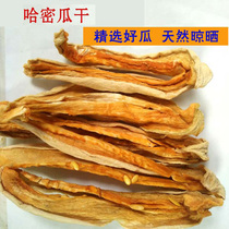 2023 New goods Xinjiang special production year farmhouse Hami melon dry natural dried fruit dried fruit dry slice 500g special price without adding