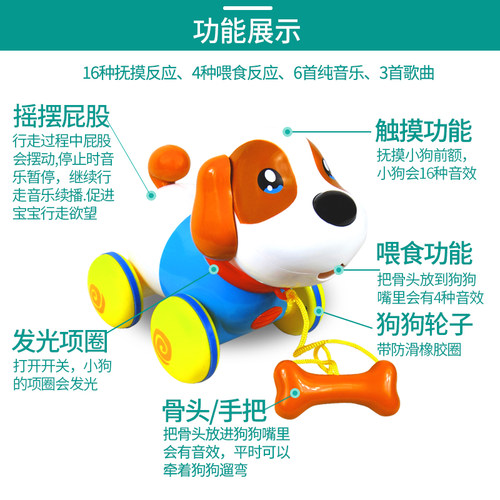儿童玩具狗狗走路会叫电动小狗音乐拉线狗1岁2男女孩宝宝益智礼物 - 图0