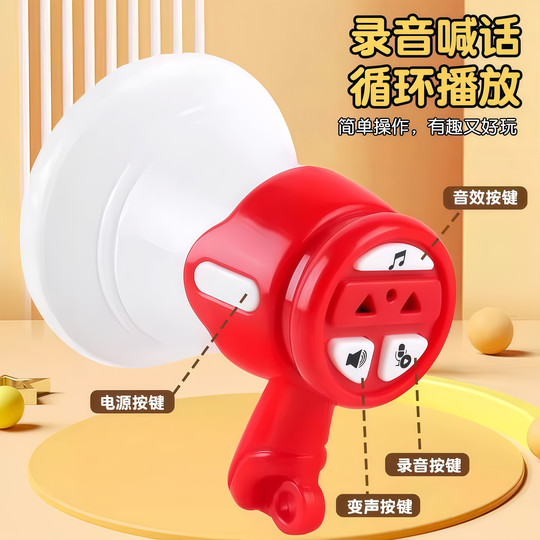 大声公喇叭迷你扩音器儿童电动宝宝玩具手持喊话扬声器创意钥匙扣