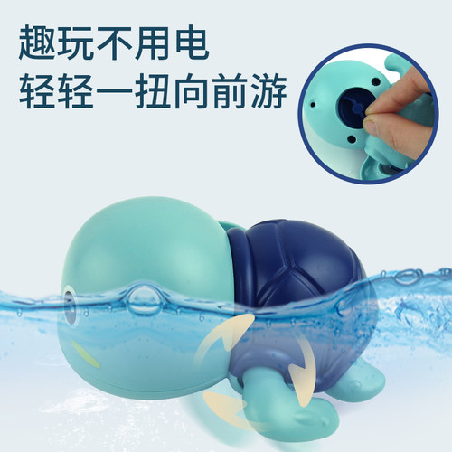 小乌龟宝宝婴儿洗澡戏水玩具儿童游泳玩水男孩女孩小黄鸭沐浴鸭子 - 图0