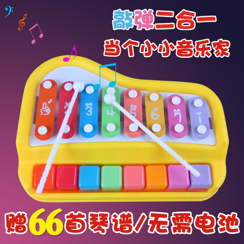 欢乐大木琴8音敲琴弹奏小钢琴儿童宝宝音乐乐器玩具八音敲琴 - 图0