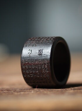 沉香心经扳指木雕把件