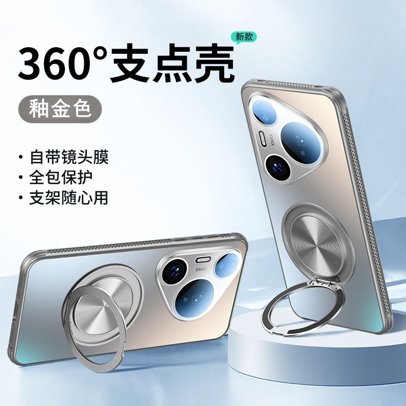 新款360°旋转支架镜头膜手机壳 适用华为Pura80Pro磁吸散热Ultra,淘宝优惠券,粉丝福利购,淘宝优惠卷