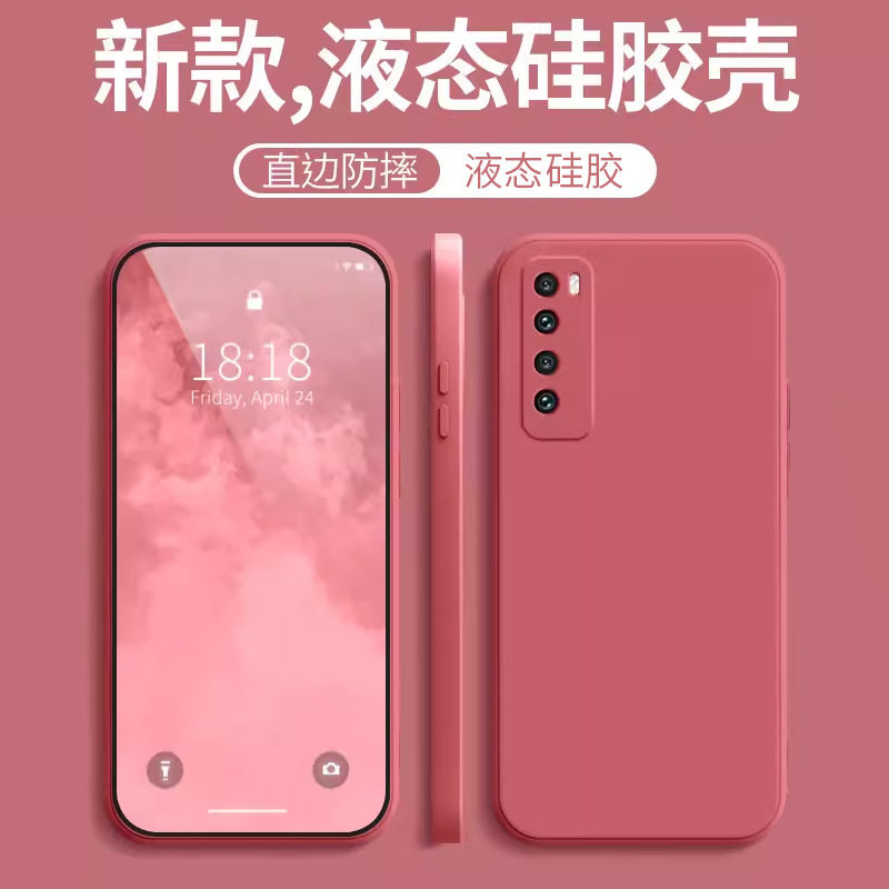 适用于华为nova7手机壳nova7pro保护套nova7se活力版5G直边液态硅,淘宝优惠券,粉丝福利购,淘宝优惠卷