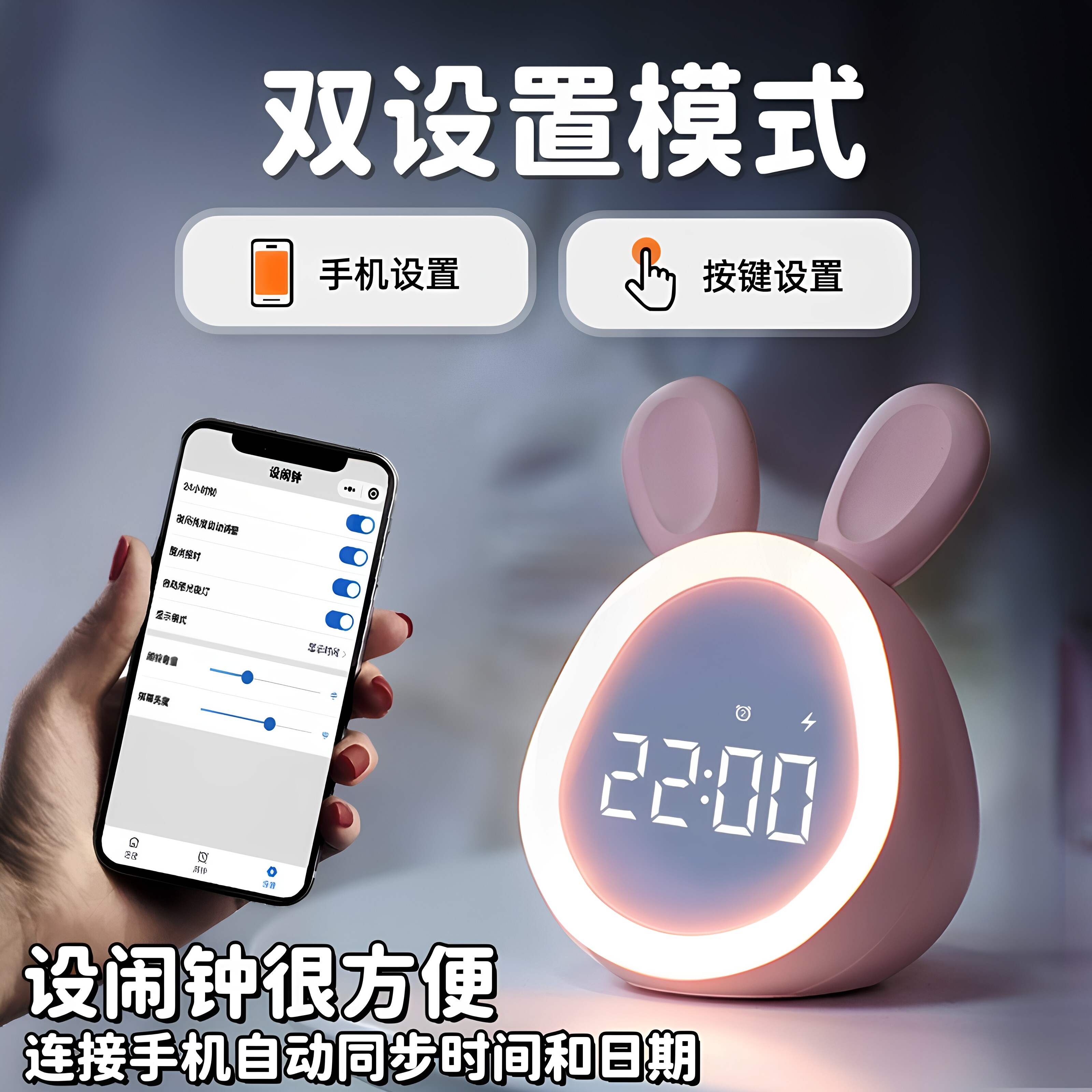 智能时光兔子小闹钟2026新款网红学生儿童女孩专用可爱起床神器