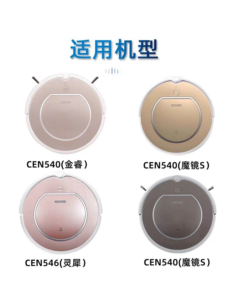 科沃斯CR120边刷电机魔镜S金睿CEN546灵犀CEN540扫地机吸尘器配件-图3