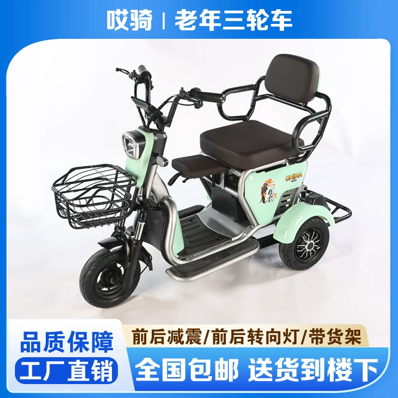 哎骑 Electric three-wheeled bike for elderly, folding walker