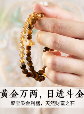 黄水晶虎眼石手串双圈手链女旺财