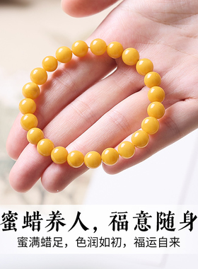 鸡油黄蜜蜡手串天然琥珀原石