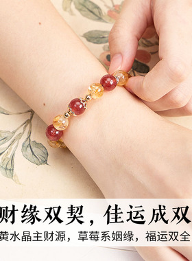 天然黄水晶手串女草莓晶招财手链
