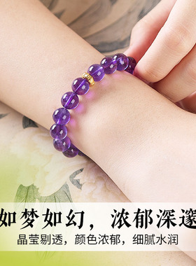 紫水晶手串九紫离火手链