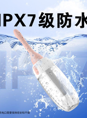 女生私处阴道清洗器全自动电动私处冲洗器清洁器护理会阴产妇洗器