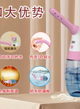 阴道冲洗器妇洗器女生内阴清洗器私处冲洗器电动可两用大容量便携