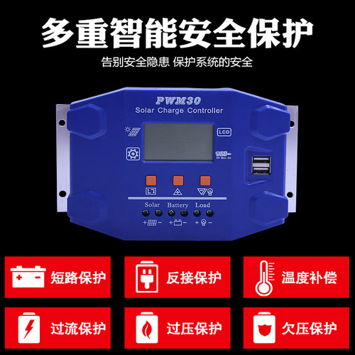 尚高太阳能电池板光伏发电12V24V48V胶体蓄电池控制器充电器 - 图2