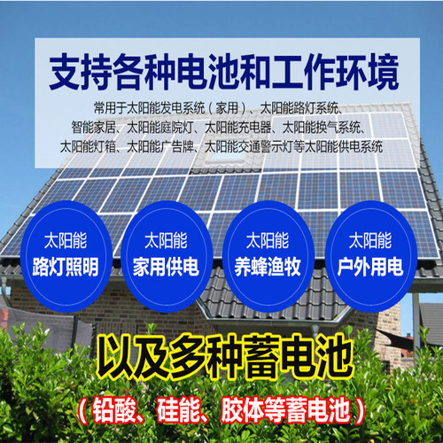 尚高太阳能电池板光伏发电12V24V48V胶体蓄电池控制器充电器 - 图0