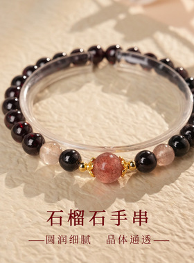 天然水晶虎眼石石榴石手链新中式国风百搭手串轻奢高级感闺蜜手饰