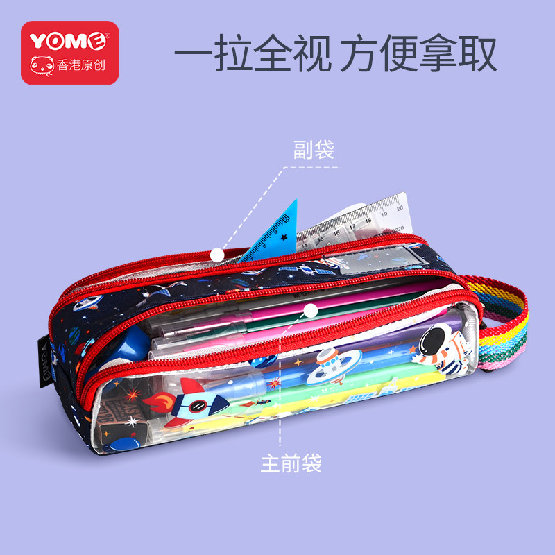 yome简约男孩子小学生可爱铅笔盒 新代母婴笔袋