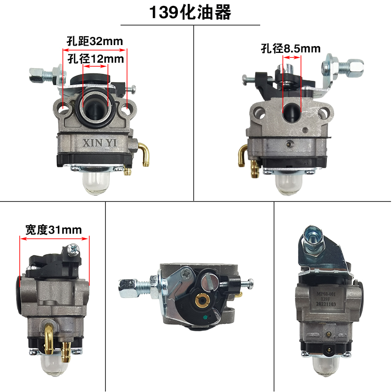 园林机械配件油锯割草机割灌机5200/5800/139/40-3/40-5化油器 - 图1