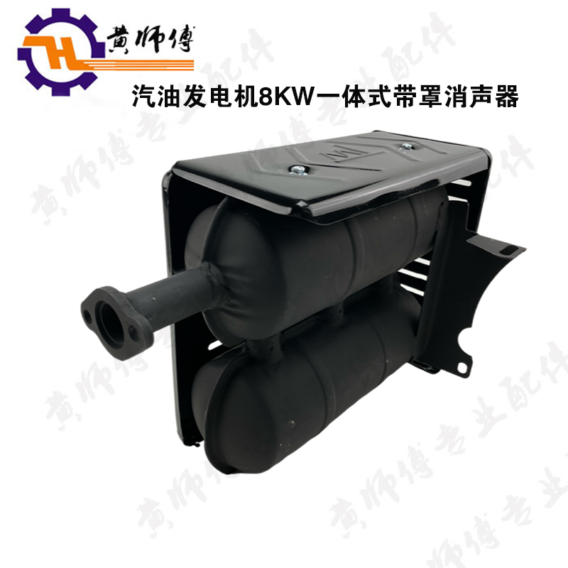 汽油发电机配件2KW 2.8KW 3KW5KW8KW消声器 消音器 烟囱 排气筒管 - 图3