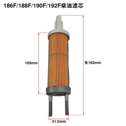 风冷柴油机微耕机配件170F173F178F186F188F190F192F柴油滤芯 - 图2