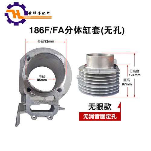 风冷柴油机微耕机发电机186F186FA188F192F分体缸套洋马款常柴款 - 图0