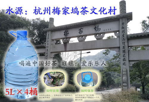 虎跑泉水 虎跑冷泉 龙井泉水 梅家坞泉水 西湖龙井绝配 杭州包邮 - 图2