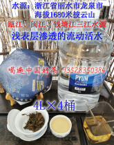 Cloak Mountain Springs 4L barrel 360ml bottle natural spring water Puer black red green tea Zhejiang Lishui Longquan