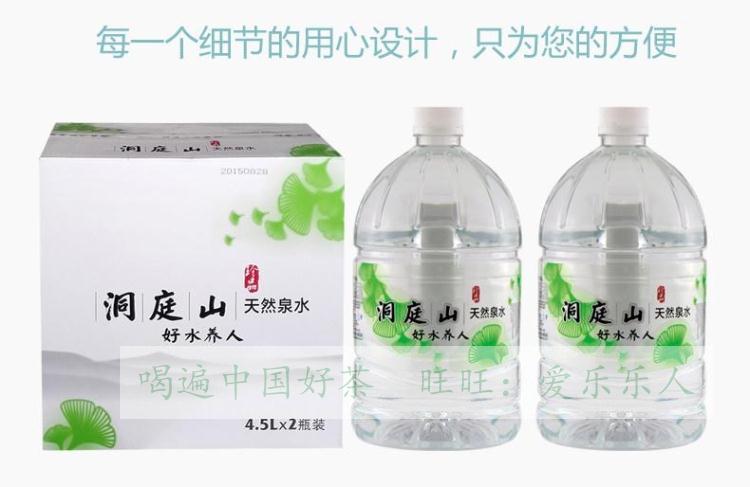 洞庭山天然泉水4.5L*2桶 苏州碧螺春绝配 泡绿茶 江浙沪包邮