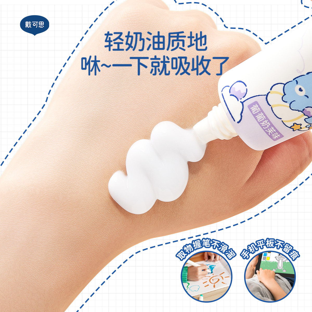 戴可思儿童护手霜滋润保湿果香婴儿宝宝专用男女孩秋冬防干裂正品,淘宝优惠券,粉丝福利购,淘宝优惠卷