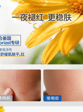 戴可思婴儿面霜金盏花特润霜