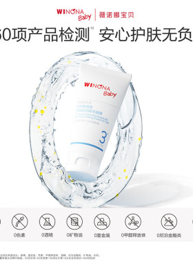 薇诺娜宝贝舒润霜+小冰吨精华霜宝宝儿童面霜晒后补水保湿霜夏季