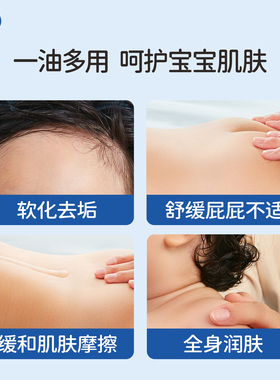 戴可思婴儿润肤油专用抚触油