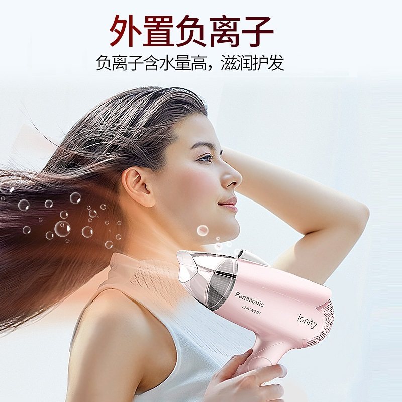 松下电吹风机EH-WNE2H家用负离子护发大功率宿舍冷热风吹风筒,淘宝优惠券,粉丝福利购,淘宝优惠卷