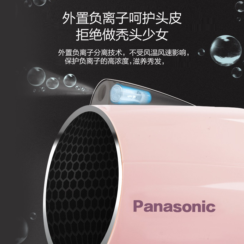 松下电吹风机EH-WNE2H家用负离子护发大功率宿舍冷热风吹风筒,淘宝优惠券,粉丝福利购,淘宝优惠卷