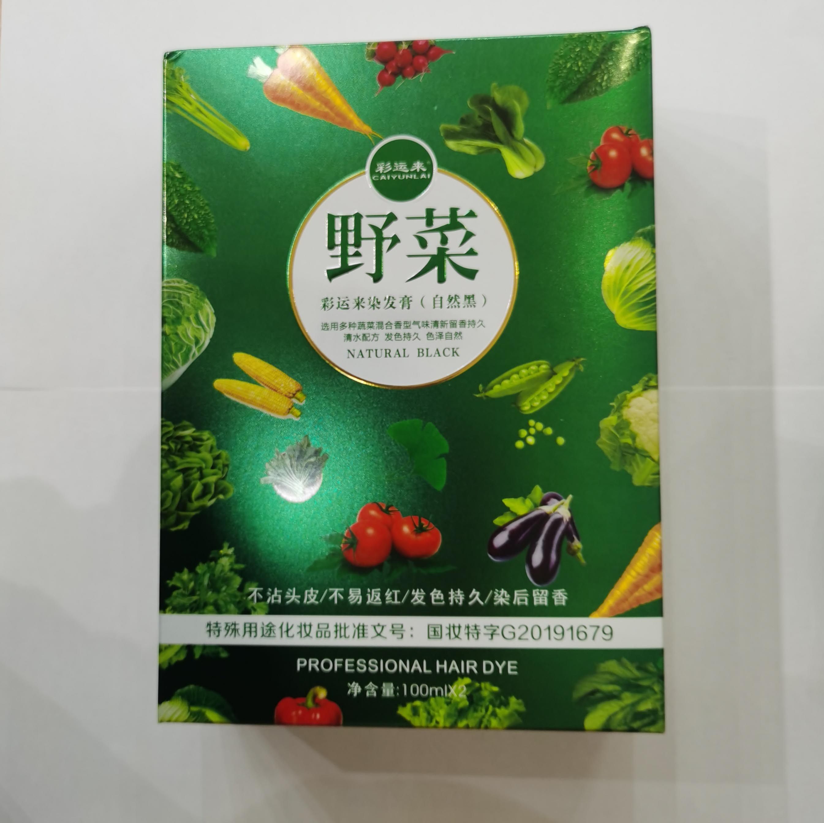 假发补发片脱色变黄再染色自然黑色染发膏剂发丝头发掉色不粘头皮,淘宝优惠券,粉丝福利购,淘宝优惠卷