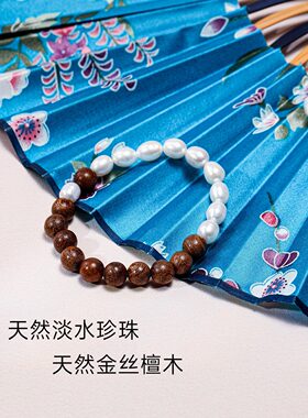 天然淡水珍珠金丝檀转运手链