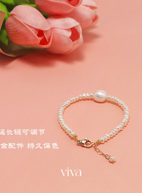 Vivajewels天然淡水珍珠手链