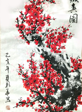 竖幅梅花枝满乾坤红梅报春图
