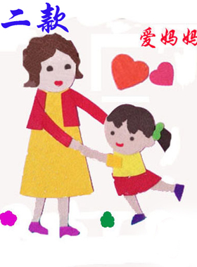 手工剪纸半成品 纸贴画拼贴剪纸 母爱妈妈老师好教师节母亲节定制