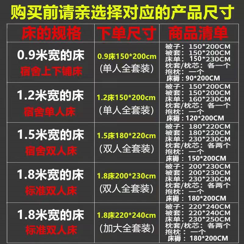 被子套装被褥全套一整套学生宿舍床上用品六件套单人冬被加厚保暖 - 图1