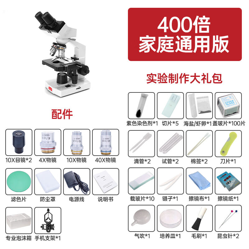 江南江南中学生专用双目显微镜专业生物科研光学可看细菌儿童科学