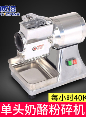 不锈钢全自动帕玛森面包屑粉碎机