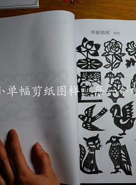 剪纸工具图样底稿刻纸学生手工