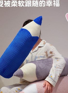 卡通彩色铅笔抱枕学生宿舍家居趣味摆件靠垫活动礼品独立内胆可拆